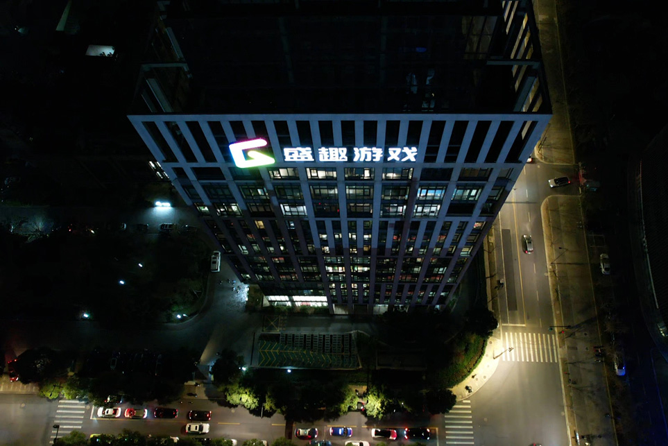 墻體發(fā)光字無人機(jī)視角