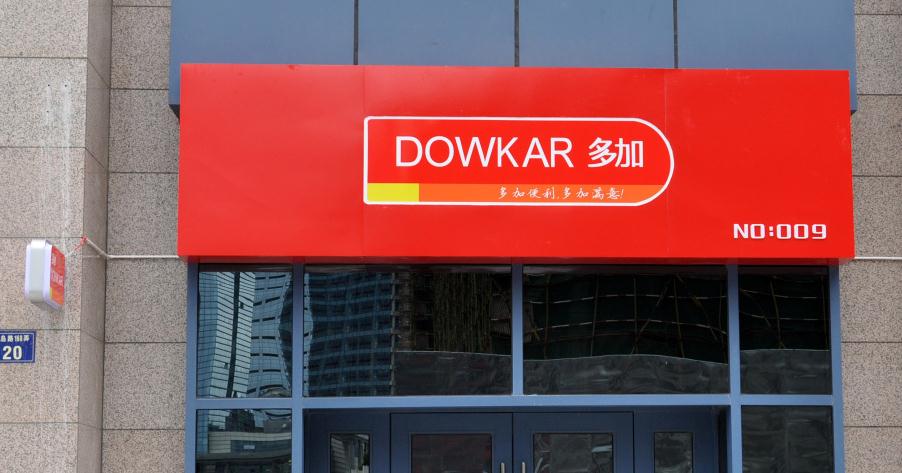 連鎖店門頭招牌——如何提高品牌知名度？