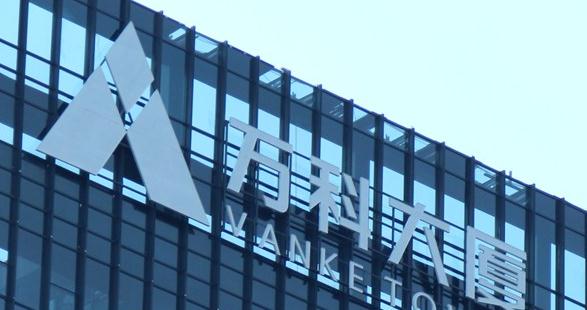 樓頂LED發(fā)光字：城市建設(shè)不可或缺的重要元素