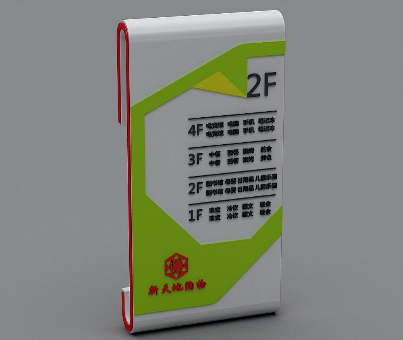 商場(chǎng)導(dǎo)向指示牌：讓購(gòu)物更優(yōu)雅、便捷