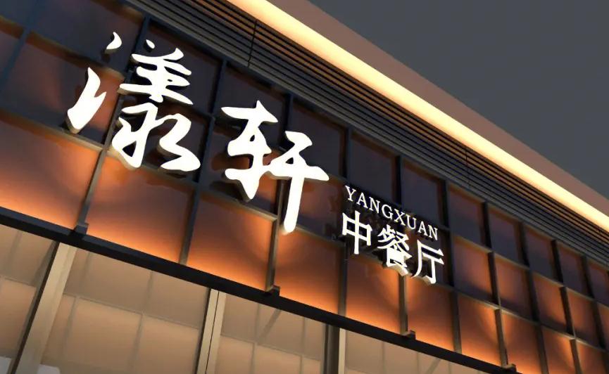 門頭招牌審批流程及注意事項詳解