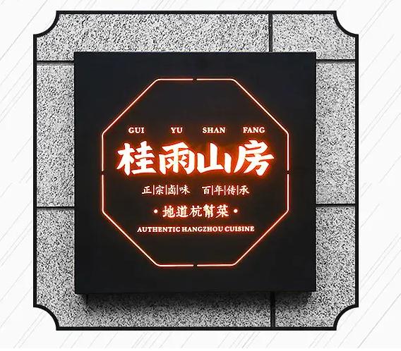 店鋪LOGO招牌燈箱，讓你的品牌更出眾