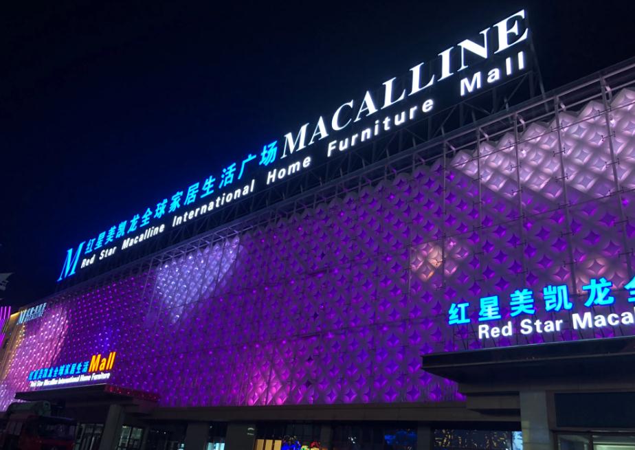 商場亮化工程改造如何提升滿意度和品牌形象？