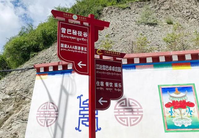 如何設(shè)計(jì)具有吸引力的風(fēng)景旅游區(qū)導(dǎo)向指示牌