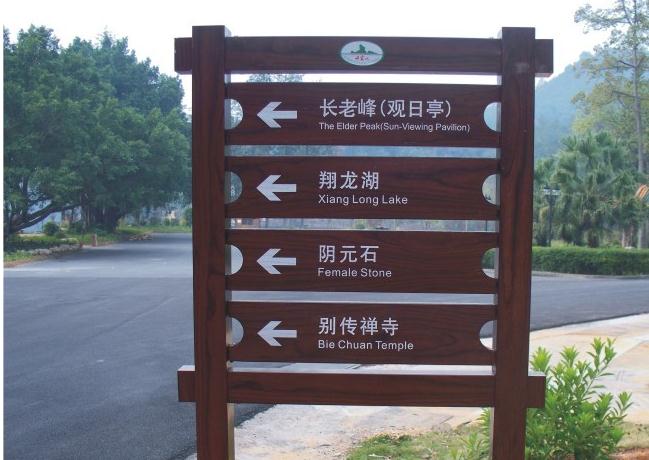 熱門景點導(dǎo)向指示牌制作，提升旅游體驗